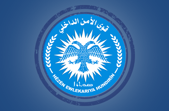 بيان بخصوص استشهاد أحد أعضائنا في مديرية المرور بالرقة Daxuyanî Derbarê Şehadeta Endamekî Me ya Midûriyeta Trafîkê li Reqayê