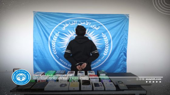قواتنا تلقي القبض على سارق وتسترد المسروقات في مقاطعة الجزيرة | Hêzên me dizek girtin û tiştên ku dizîn li Kantona Cezîrê bi dest xistin