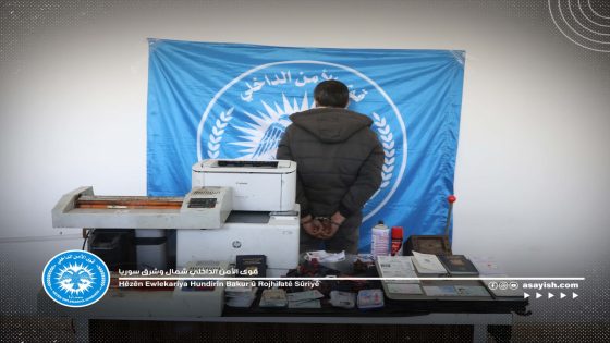 القبض على مزور وثائق ومصادرة أدوات التزوير في مقاطعة الجزيرة