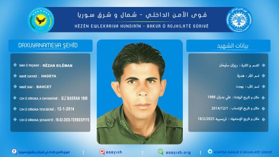 بيان بخصوص استشهاد أحد أعضائنا “ريزان سليمان” في مقاطعة الجزيرة | Daxuyaniyek derbarê şehîdbûna endamekî me bi navê “Rêzan Silêman” li Kantona Cezîrê.