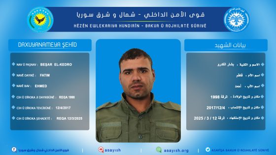 بيان بخصوص استشهاد أحد أعضائنا في مقاطعة الرقة | Daxuyaniyek derbarê şehadeta endamekî me yê li kantona Reqayê