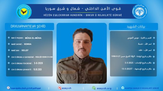 بيان بخصوص استشهاد أحد أعضائنا في مقاطعة الرقة | Daxuyaniyek derbarê şehadeta endamekî me yê li kantona Reqayê