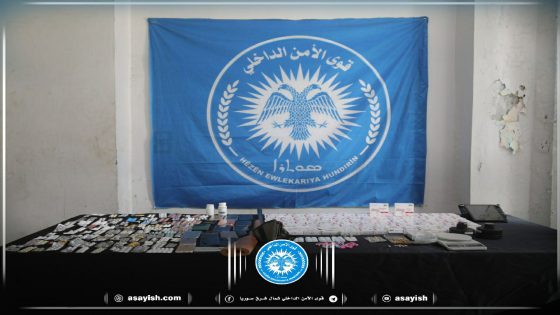 القبض على ثلاثة متهمين بالإتجار والترويج للمخدرات في مقاطعة الجزيرة | Sê tewanbar bi tometa bazirganiya madeyên hişbir û belavkirina wan li kantona Cezîrê hatin girtin.