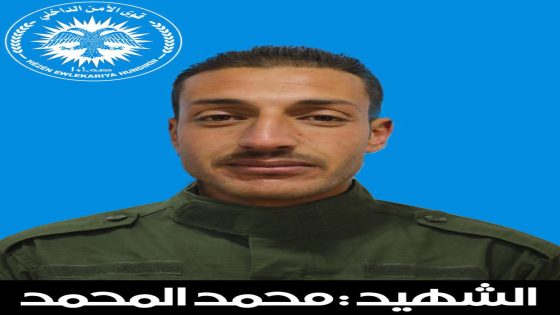 ارتقاء أحد أعضاء قواتنا إلى مرتبة الشهادة في مقاطعة الجزيرة | Li kantona Cezîrê endamekî hêzên me gihaşt asta şehadetê.