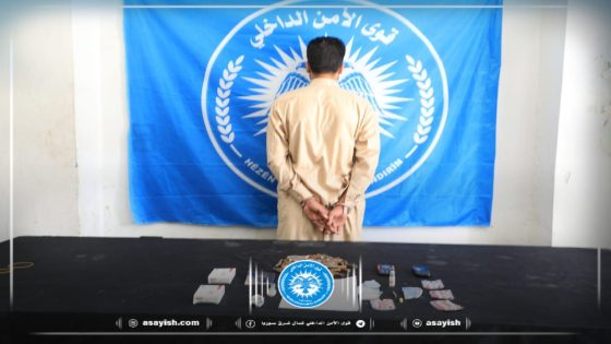 مكافحة المخدرات في مقاطعة الجزيرة تلقي القبض على مروج مخدرات وتضبط كميات متنوعة من المواد المخدرة |  Dijî Madeyên Hişbirê li kantona Cizîrê belavkarekî madeyên hişbirê girt û gelek madeyên hişbir jî desteser kir