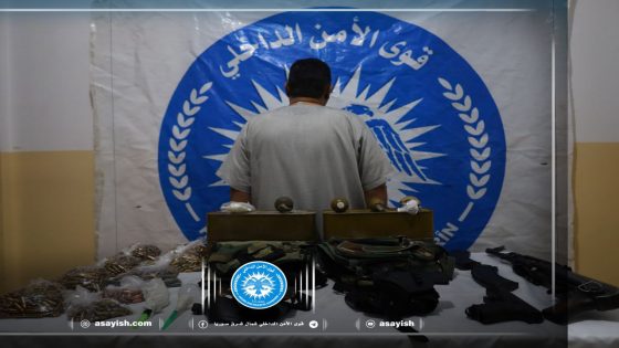 ضبط أسلحة وذخائر متنوعة خلال عملية أمنية دقيقة لقواتنا في مكافحة الجريمة ضمن مقاطعة الطبقة | Li kantona Tebqayê di operasyoneke ewlehiyê ya hêzên me yên dijî tawanan de gelek çek û cebilxane hatin desteserkirin