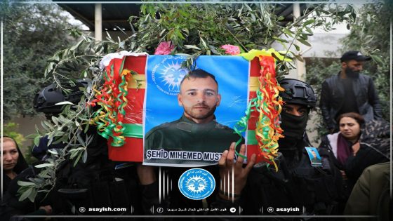 قواتنا تودع أحد أعضائها بمراسيم مهيبة في مقاطعة الجزيرة | Hêzên me xatir ji yek ji andamê xwe xwestin, bi merasîmeke bi heybet li Kantona Cizîrê