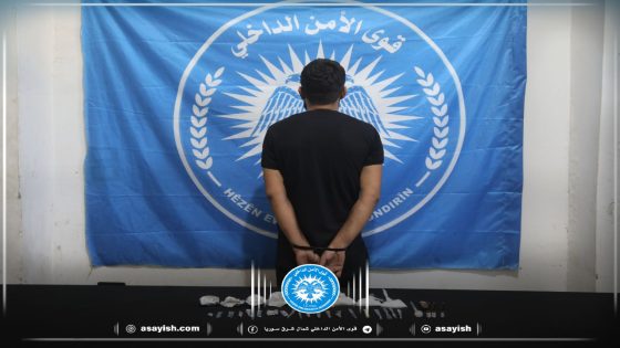 القبض على شخصين بتهمة الاتجار بالمواد المخدرة في مقاطعة الجزيرة | Li kantona Cizîrê 2 kes bi tawana bazirganiya madeyên hişbir hatin girtin
