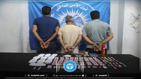 القبض على ثلاثة تجار مخدرات في حي حلكو بمدينة قامشلو | Li taxa Hilko ya Qamişlo 3 bazirganên hişbirê hatin girtin
