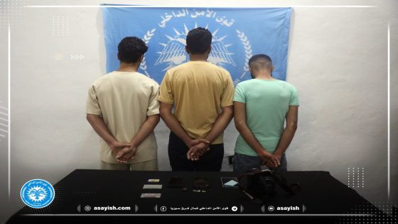 مكافحة المخدرات توقف ثلاثة من متعاطي المخدرات في دير الزور | Hêzên Dijî Madeyên Hişbirê 3 bikarhênerên madeyên hişbir li Dêrezorê girtin