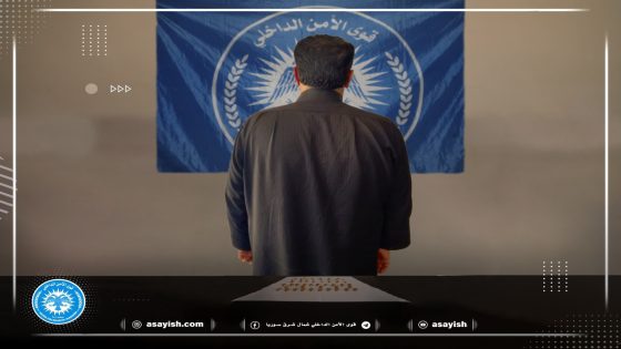 بالتنسيق بين قواتنا و حكومة دمشق المؤقتة … مكافحة الجريمة تلقي القبض على سارق مصاغ ذهبي وتستعيد المسروقات | Bi hevahengiya di navbera hêzên me û hikûmeta demkî ya Şamê de … Dijî tawanan dizekî zêran girt û tiştên diziye jî bi dest xistin