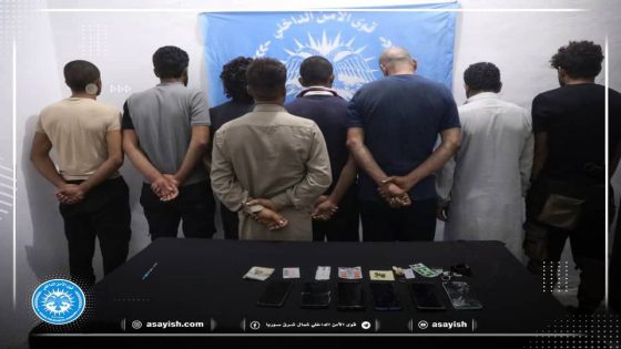 القبض على 8 متعاطين للمخدرات في دير الزور | Heşt Bikarhênerên Madeyên Hişber li Dêra Zorê Hatin Girtin