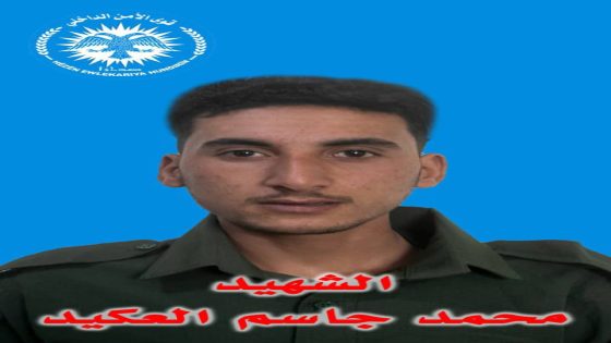 بيان حول استشهاد أحد أعضاء قواتنا في ديرالزور | Daxuyanî derbarê şehadeta endamekî hêzên me li Dêrezorê