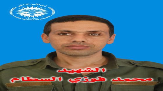 بيان بخصوص استشهاد أحد أعضاء قواتنا | Daxuyanî di derbarê Şehadeta endamekî hêzên me