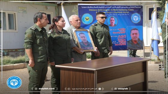 مكافحة الجريمة تخرّج دفعة جديدة باسم الشهيد “صالح يوسف” | Têkoşîna dij Tawanan dewreyeke nû bi navê şehîd Salih Yûsif derçûn kir.