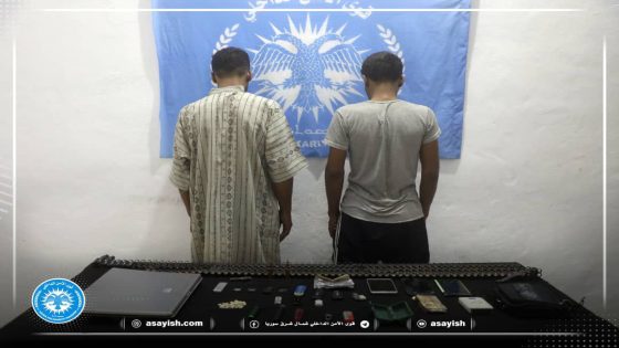 مكافحة المخدرات تلقي القبض على إثنين من مروجي ومتعاطي المخدرات بمقاطعة ديرالزور | Hêzên Dijî Madeyên Hişbir Belavkar û Bikarhênerên Madeyên Hişbirê li kantona Dêrezorê Girtin