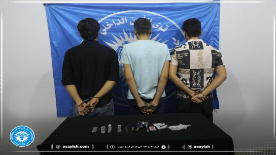 مروّجو المخدرات في قبضة مكافحة المخدرات بمقاطعة الجزيرة | Bazirganên madeyên hişber ji aliyê dijî Madeyên hişbir ve li Kantona Cezîrê hatin girtin