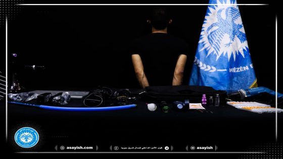 إلقاء القبض على متهم بسرقة أجهزة ومقتنيات في مقاطعة الرقة | Girtina gumanbarekî ku bi dizîna alav û kelûpelan li Kantona Reqqa hatiye tawanbarkirin