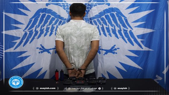 القبض على شخص بحوزته مواد مخدرة ومسروقات في مقاطعة الرقة | Kesek li kantona Reqayê ku li cem wî madeyên hişbir û tiştên dizî hebûn, hat girtin