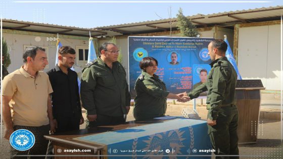 خرجت مدرسة الشهيد زاغروس صباح اليوم السبت ٤ أكتوبر/تشرين الأول |Îro sibehê roja Şemiyê 4ê Cotmehê, Dibistana Şehîd Zagros dewreya Şehîd Yasir Mehmûd El-Salih, ku pisporê Beşa dijî tawanan, bi dawî kir