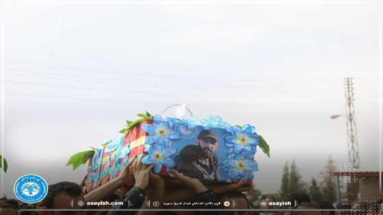 تشييع جثمان شهيد من قواتنا إلى مثواه الأخير في مقاطعة الجزيرة | Cenazeyê Şehîdekî ji Hêzên me li Kantona Cizîrê oxir kirin