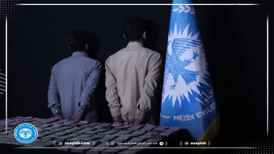 قواتنا تكشف جريمة سرقة وتلقي القبض على الجناة في الرقة | Hêzên me li Reqayê tawana diziyê eşkere dikin û sûcdaran digirin