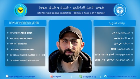 بيان بخصوص استشهاد أحد رفاقنا في مقاطعة الرقة | Daxuyanî li ser Şehadeta Hevalekî me li Kantona Reqayê