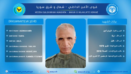 بيان حول استشهاد أحد أعضائنا في مقاطعة الجزيرة | Daxuyanî derbarê Şehadeta Endamekî me li Kantona Cizîrê