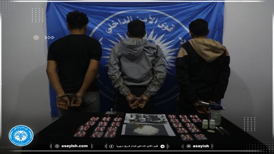 القبض على ثلاثة مروّجين للمواد المخدّرة في قامشلو | 3 kesên ku madeyên hişbirê belav dikirin li Qamişlo hatin girtin