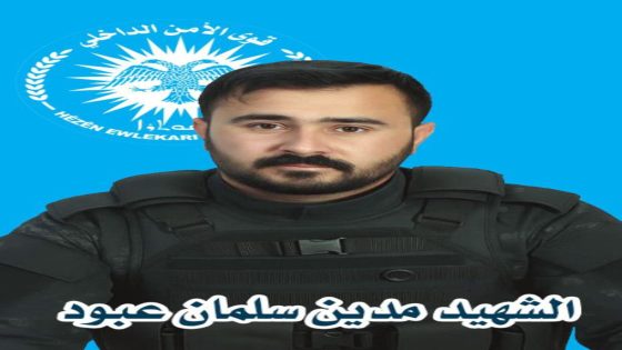 بيان بخصوص استشهاد اثنين من أعضائنا في مقاطعة الجزيرة | Daxuyanî derbarê Şehadeta 2 Endamên me li Kantona Cizîrê