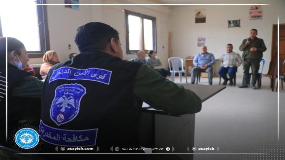 مكافحة المخدرات تُقدم محاضرة توعوية للحد من انتشار المخدرات في مقاطعة الفرات | Dijî Madeyên Hişbirê semînerên Hişyariyê ji bo sînordarkirina bikaranîna madeyên hişbirê li kantona Firatê lidarxistin .