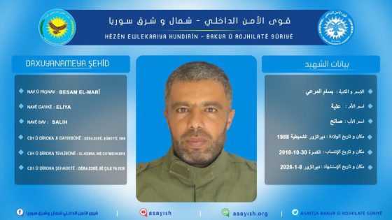 بيان بخصوص استشهاد أحد أعضاء قواتنا في ديرالزور | Daxuyanî Derbarê Şehadeta Yek ji Endamên Hêzên Me li Dêra Zorê