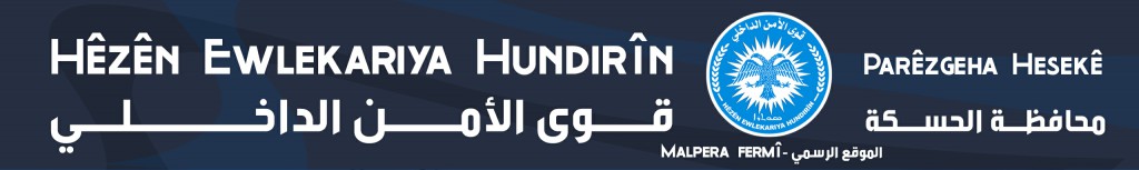Hêzên Ewlekariya Hundirîn – Parêzgeha Hesekê