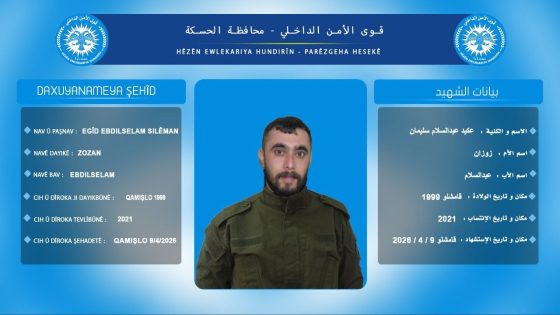 بيان بخصوص استشهاد أحد رفاقنا في محافظة الحسكةDaxuyanî derbarî şehadeta yek ji hevalê me li parêzgeha Hesekê