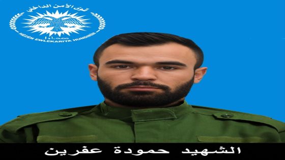 بيان بخصوص نيل أحد رفاقنا مرتبة الشهادة Daxuyanî Derbarê gihştina hevalekê me asta şehadetê