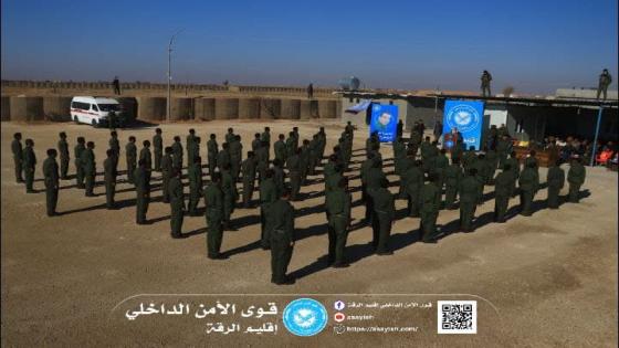 تخريج دورة تدريبية جديدة لقواتنا في إقليم الرقة.