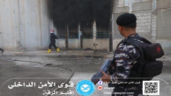 إخماد حريق بجانب المشفى الوطني بمدينة الرقة