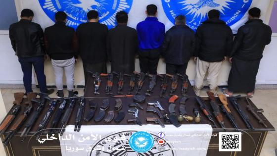 استكمالاً لحملة التفتيش عن السلاح…قواتنا تضبط عدداً من الأسلحة بمدينة الرقة