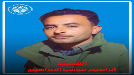 تشييع جثمان شهيد من أعضاء قواتنا في مقاطعة الرقة